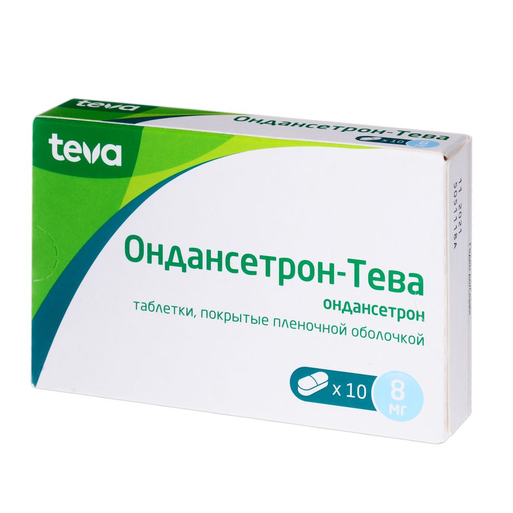 Ондансетрон-Тева таб.п/о 8мг №10