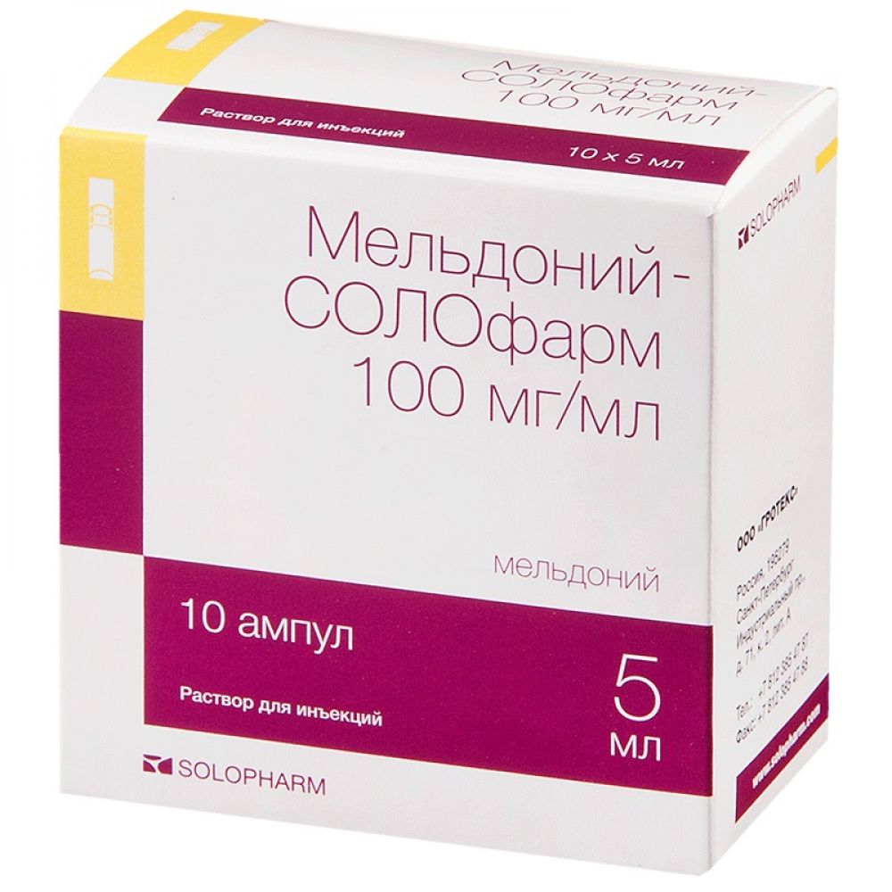 Мельдоний-СОЛОфарм р-р д/ин. 100мг/мл 5мл №10