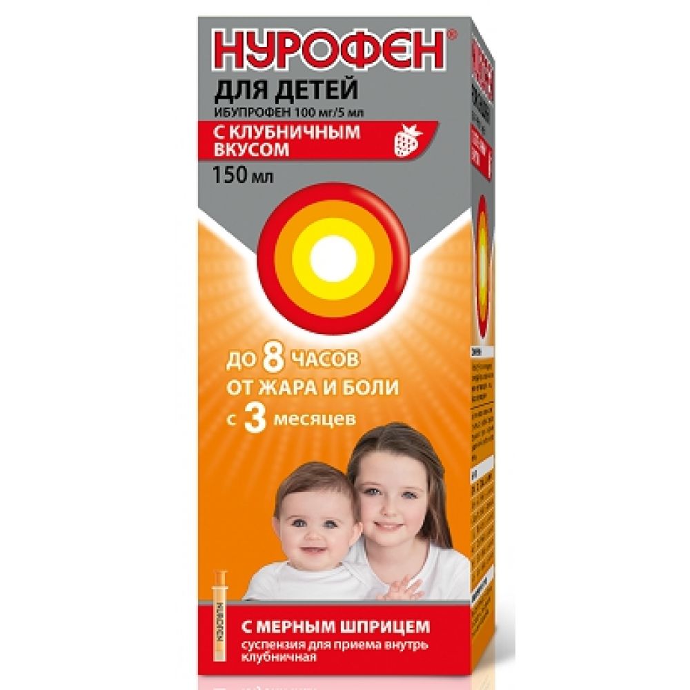 Нурофен д/детей клубника сусп. д/пр.внутрь 100мг/5мл 150мл