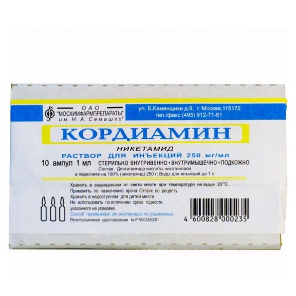 Кордиамин амп. 25% 1мл №10