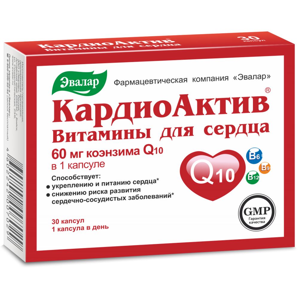 КардиоАктив витамины д/сердца капс. №30