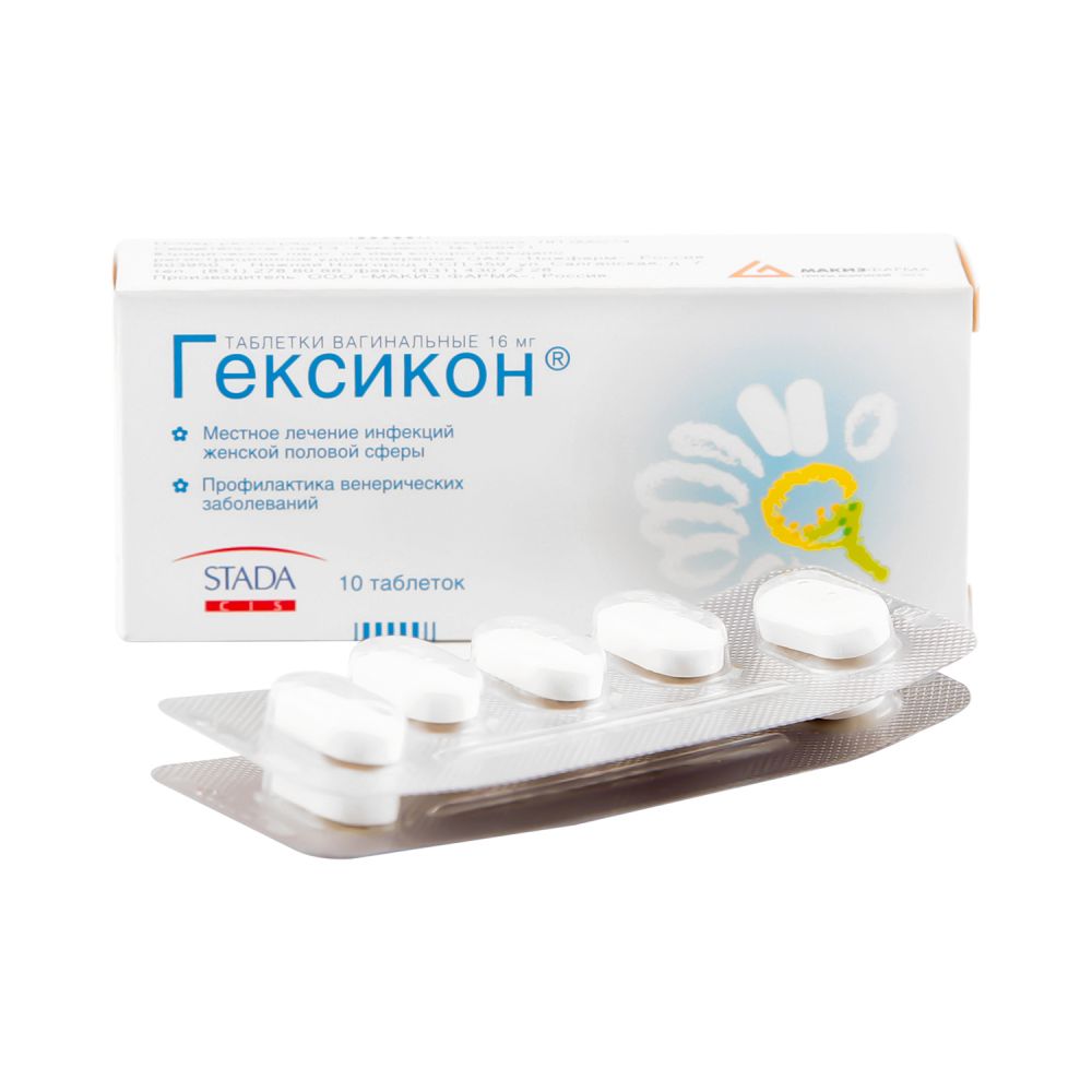 Гексикон таб.ваг. 16мг №10