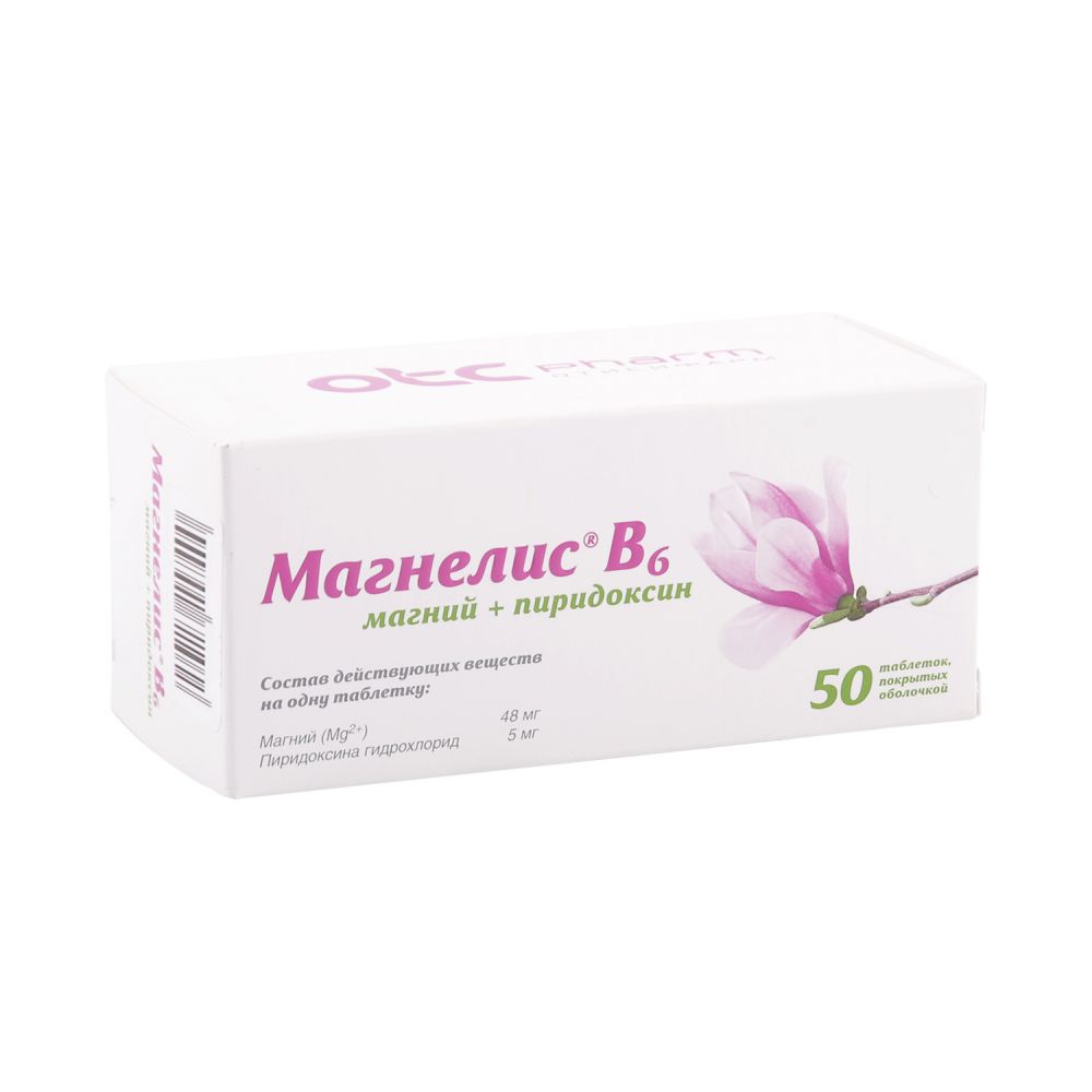 Магнелис В6 таб.п/о №50