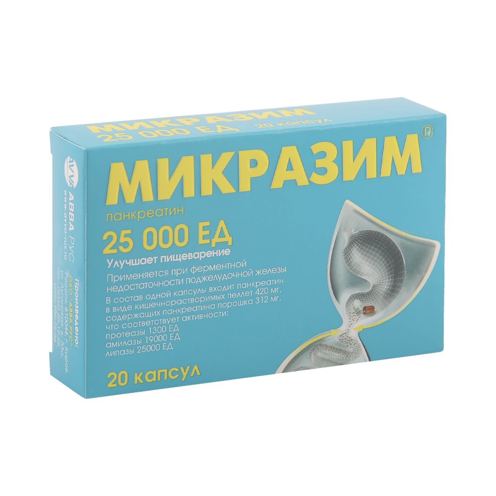 Микразим Инструкция По Применению Цена Отзывы Аналоги