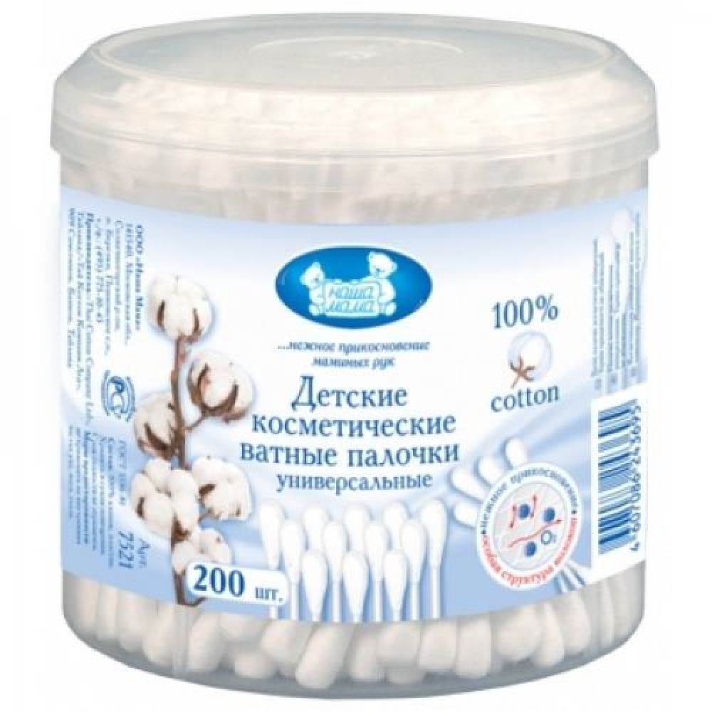 Наша мама ватные палочки д/детей №200