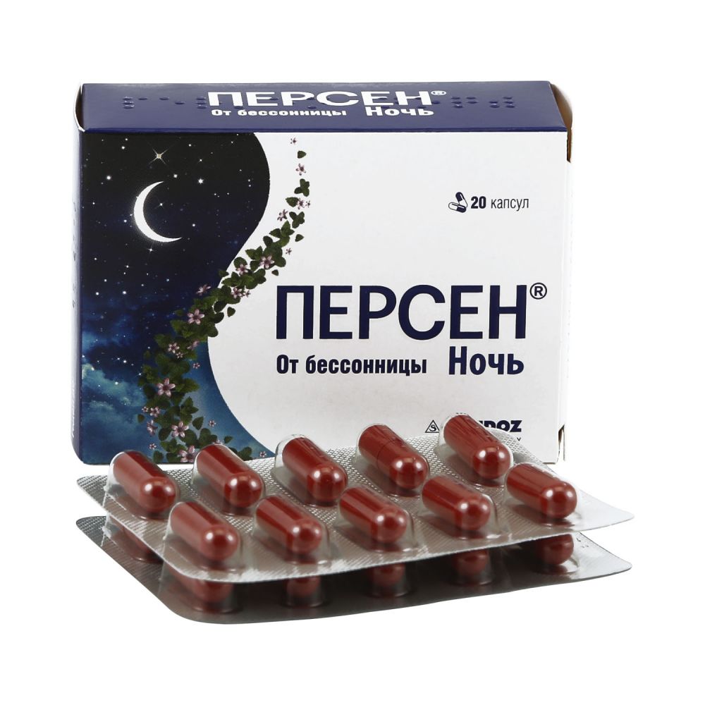 Персен ночной капс. №20