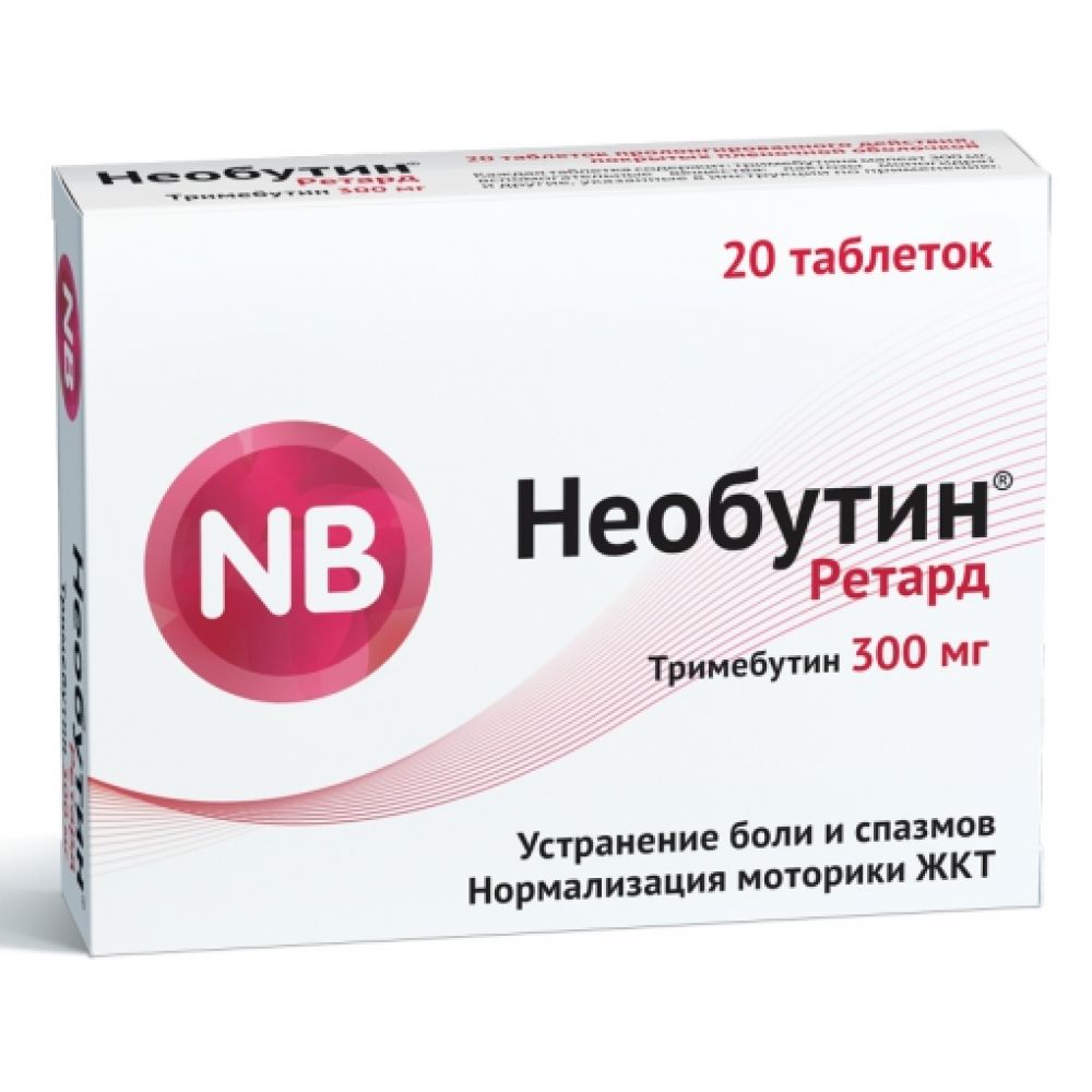 Необутин ретард таб. 300мг №20