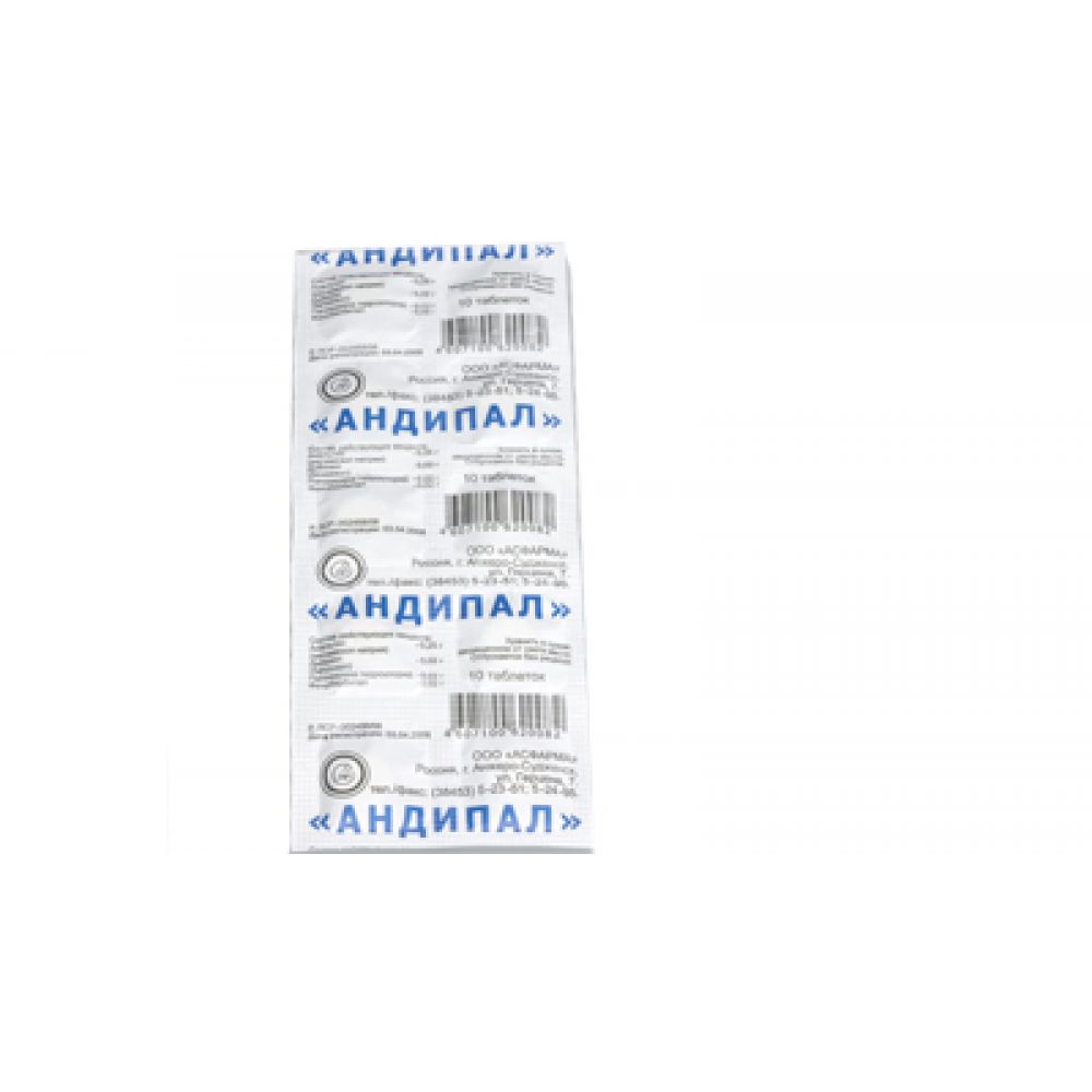 Андипал таб. №10