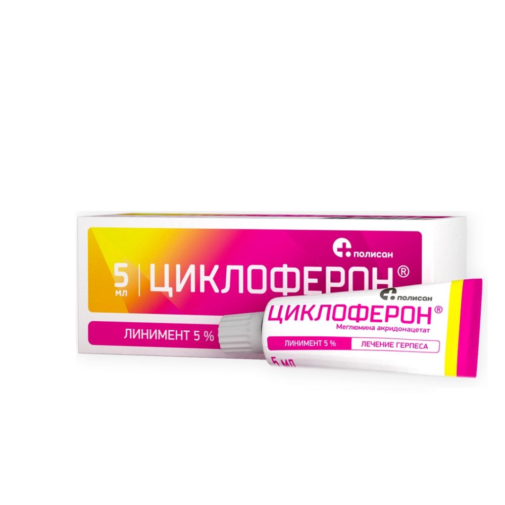 Циклоферона линимент 5% 5мл