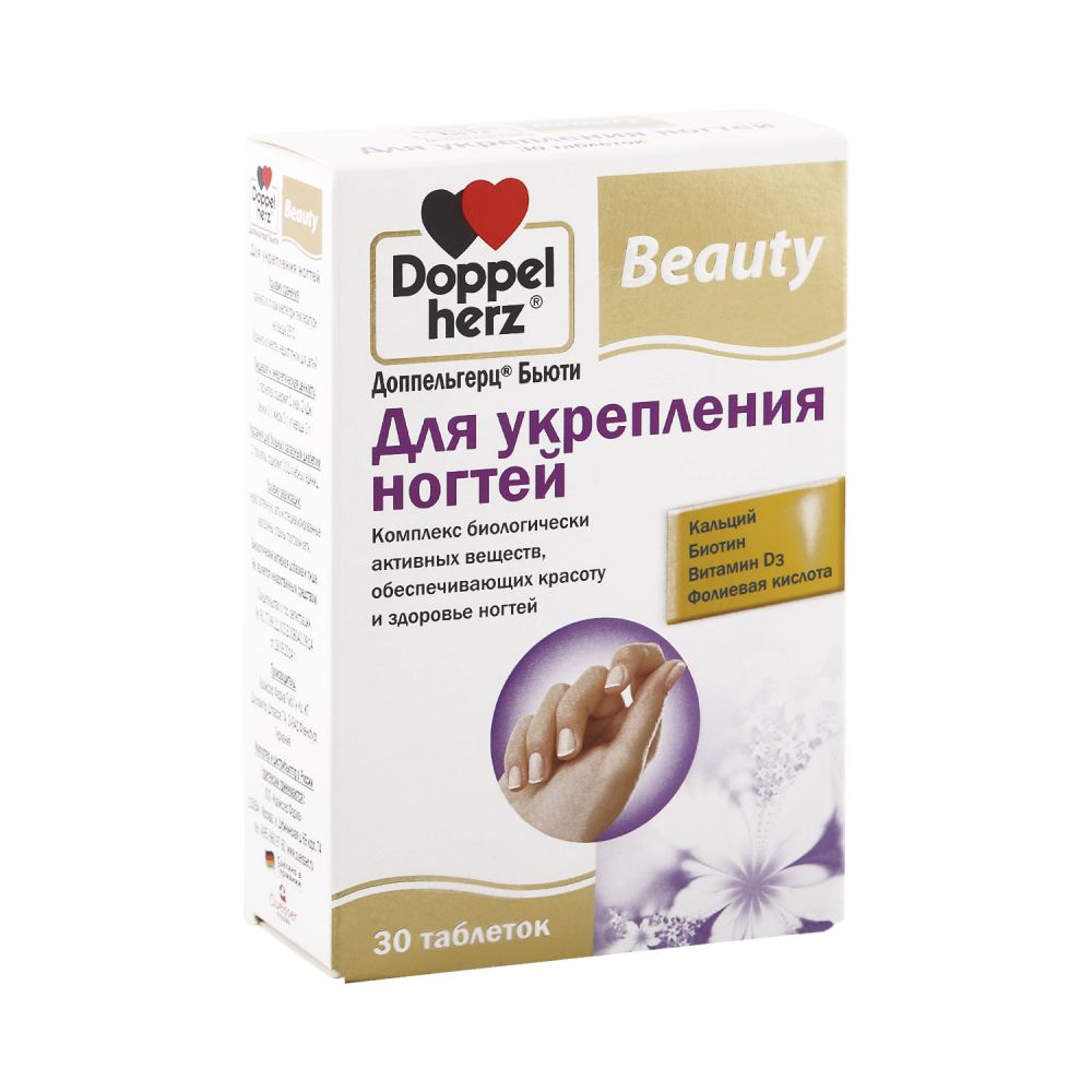 Доппельгерц Бьюти Для укрепления ногтей таб. №30