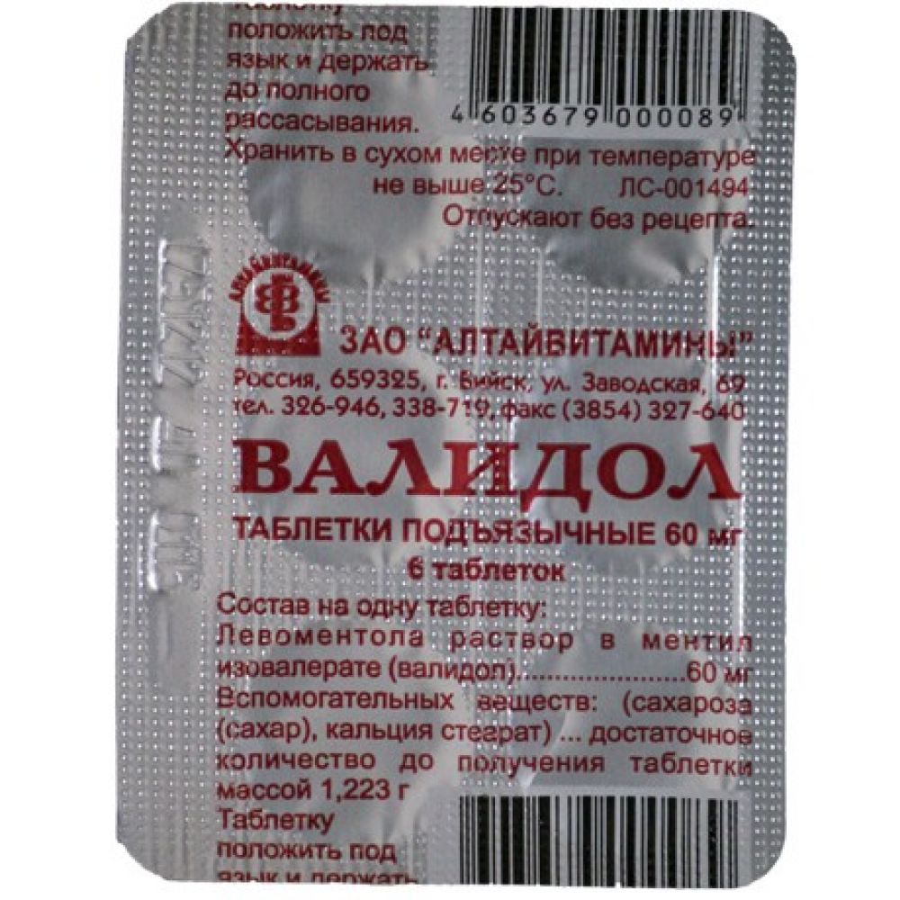 Валидол таб. 0,06г №6