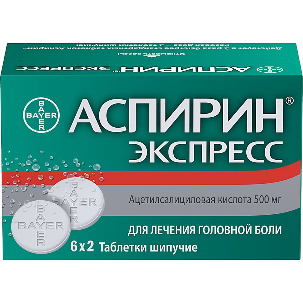 Аспирин Экспресс таб.шип. 500мг №12