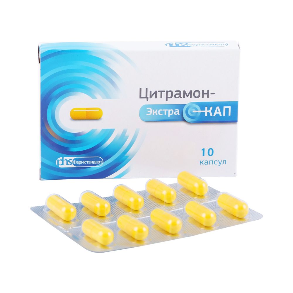 Цитрамон-ЭкстраКап капс. №10