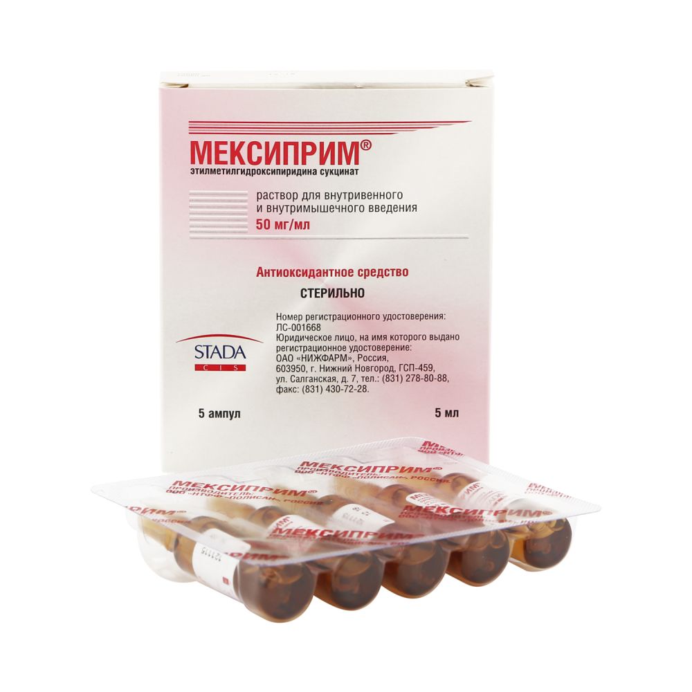 Мексиприм р-р д/в/в и в/м введ. 50мг/мл 5мл №5