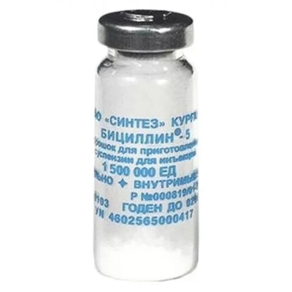 Бициллин-5 пор.д/ин. 1500тыс.ед. №1