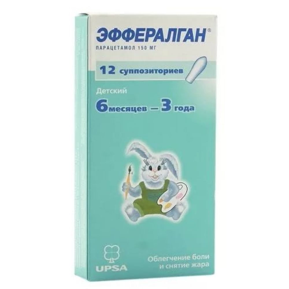 Эффералган д/детей свечи 150мг №12