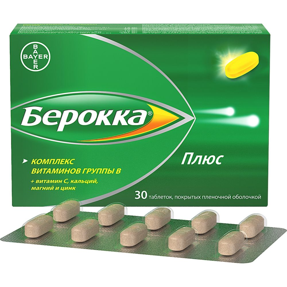Берокка плюс таб.п/о №30
