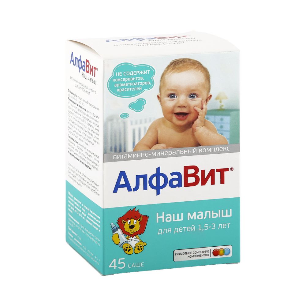 Алфавит Наш малыш д/детей от 1 до 3лет пор. 3г №45