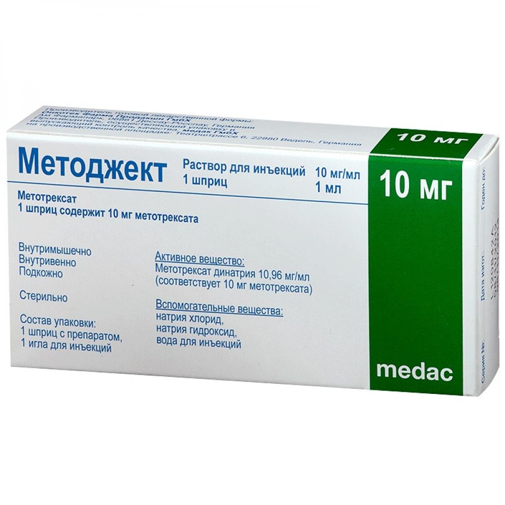 Методжект р-р д/ин. 10мг/мл 1мл №1