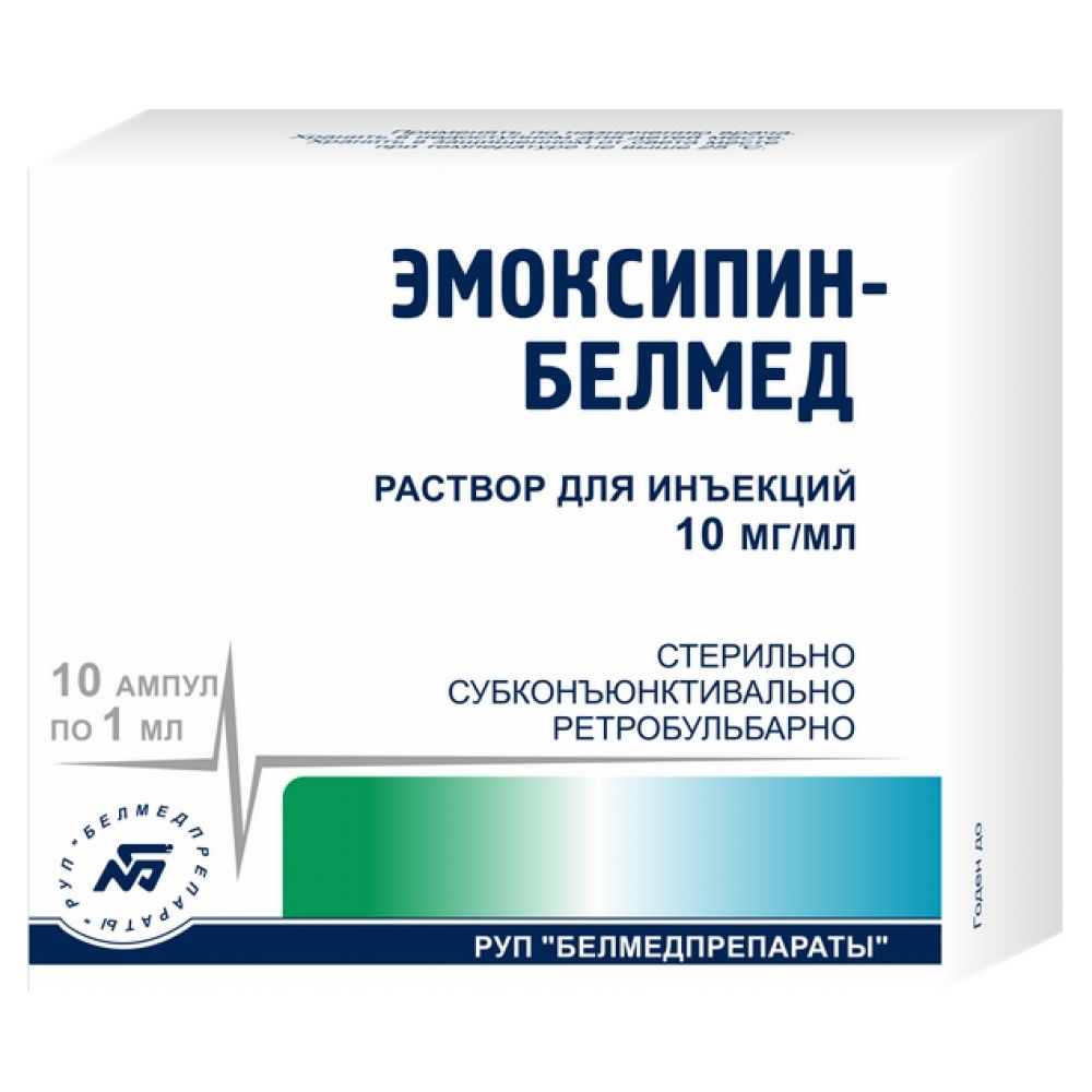 Эмоксибел р-р д/ин. 10мг/мл 1мл №10