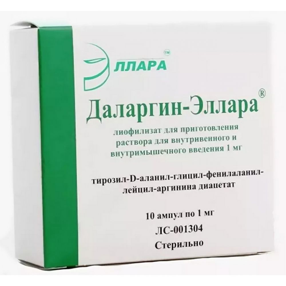 Даларгин лиоф.пор.д/ин. 1мг №10