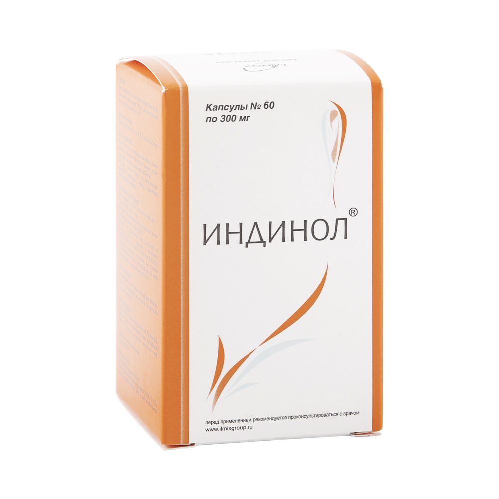 Индинол капс. 300мг №60
