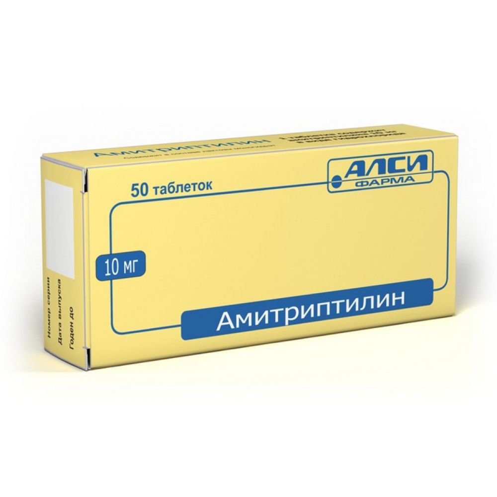 Амитриптилин таб. 10мг №50