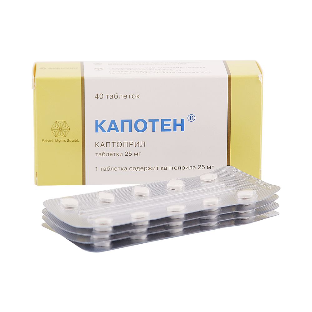 Капотен таб. 25мг №40