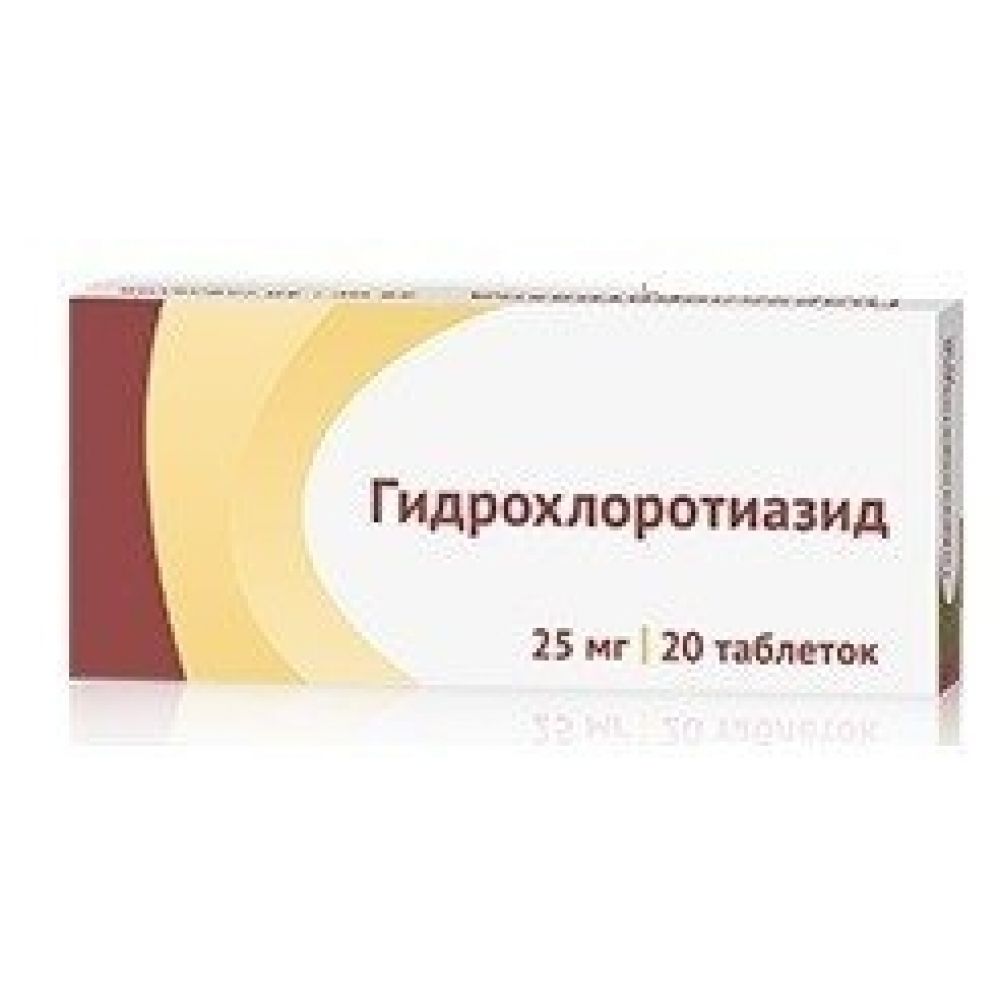 Гидрохлортиазид таб. 25мг №20