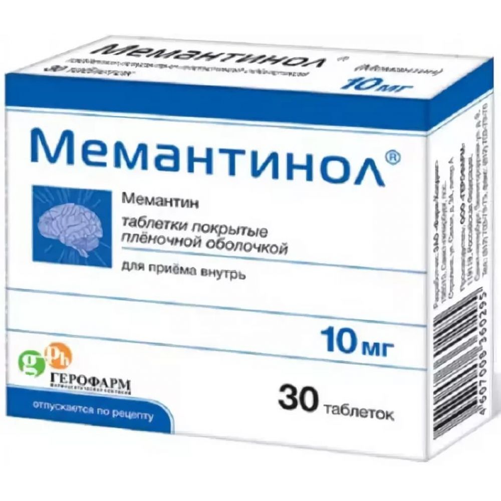 Мемантинол таб. п/о плен. 10мг №30