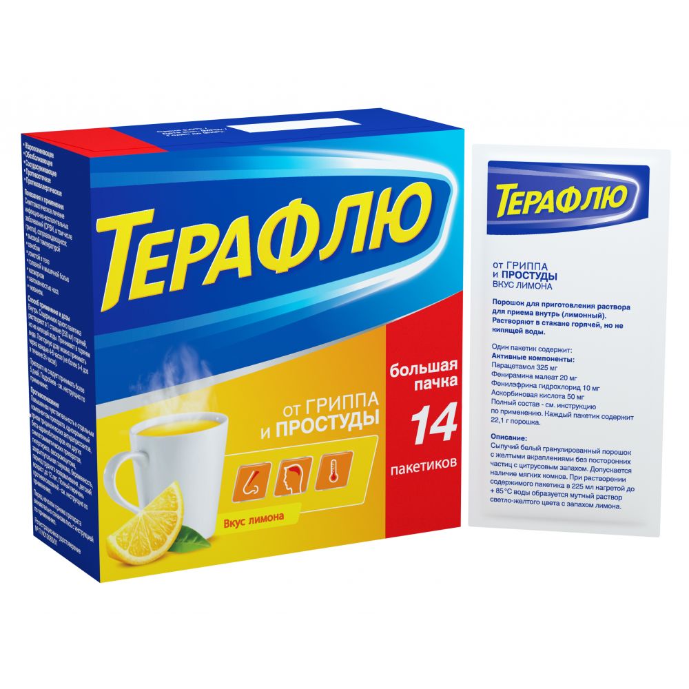 Терафлю от гриппа и простуды лимон пор.д/приг.р-ра №14