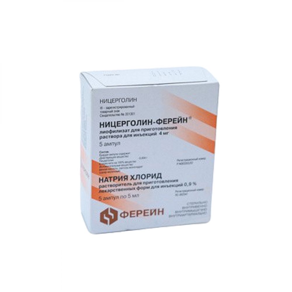 Ницерголин амп. 0,004г №5+р-ль натрия хлорид