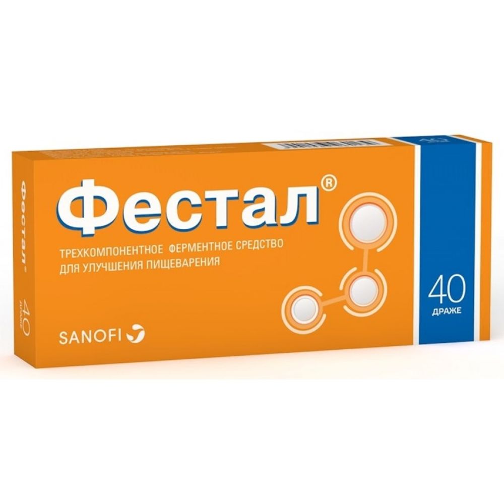 Фестал драже 200мг №40