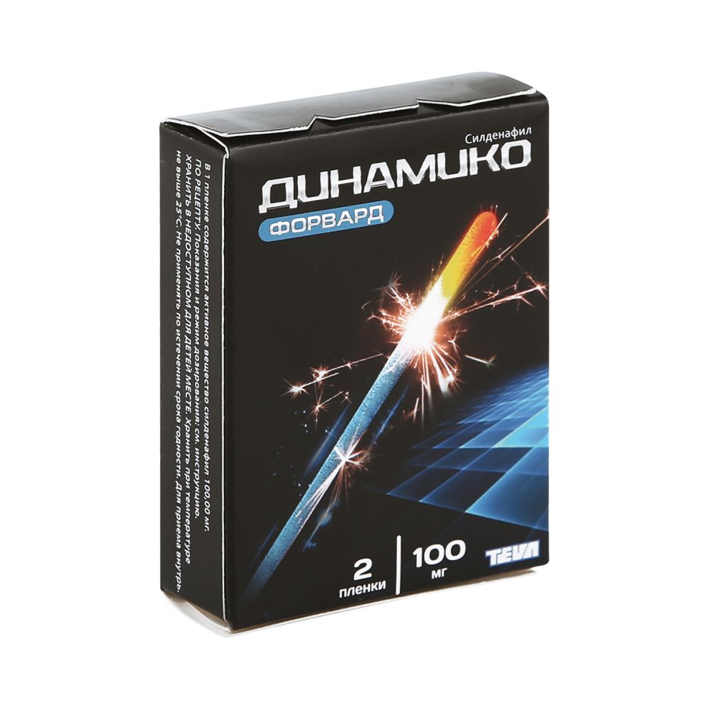 Динамико форвард пленки дисп. 100мг №2
