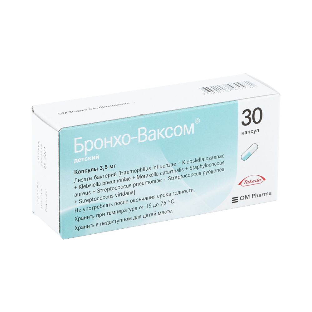 Бронхо-ваксом д/детей капс. 3,5мг №30