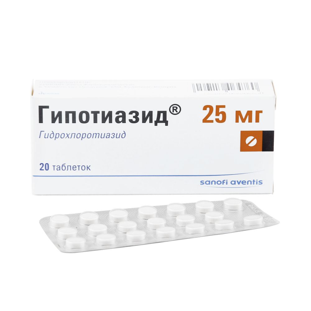 Гипотиазид таб. 25мг №20