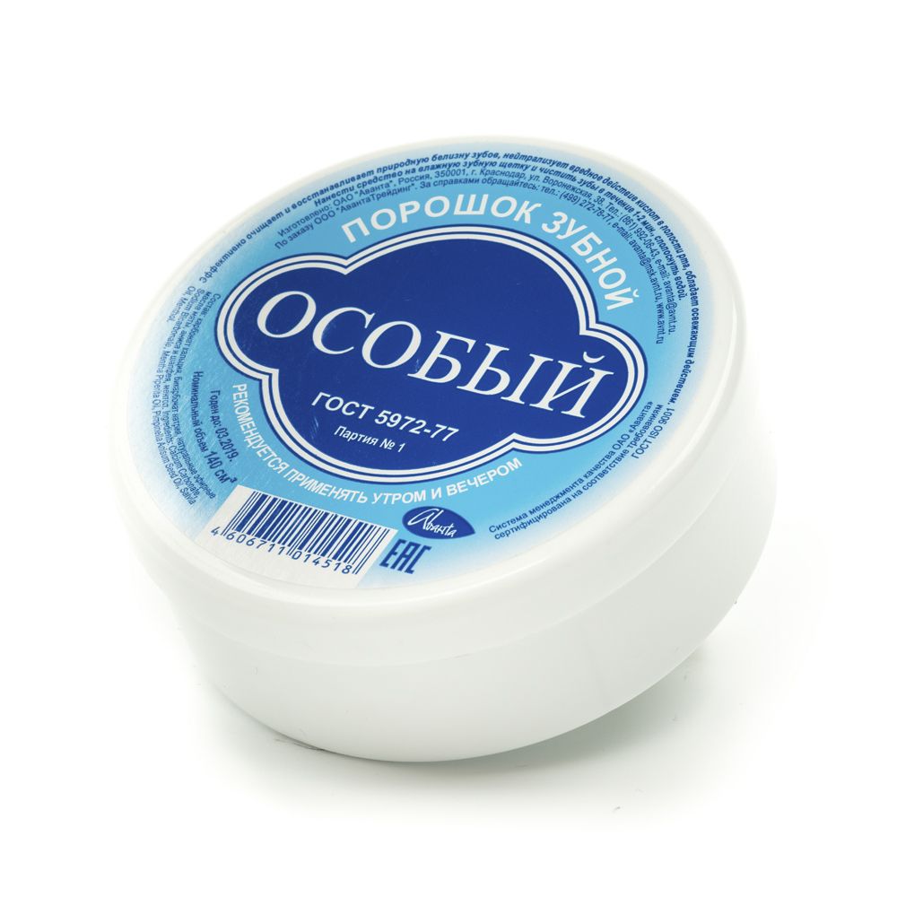 Зубной порошок особый