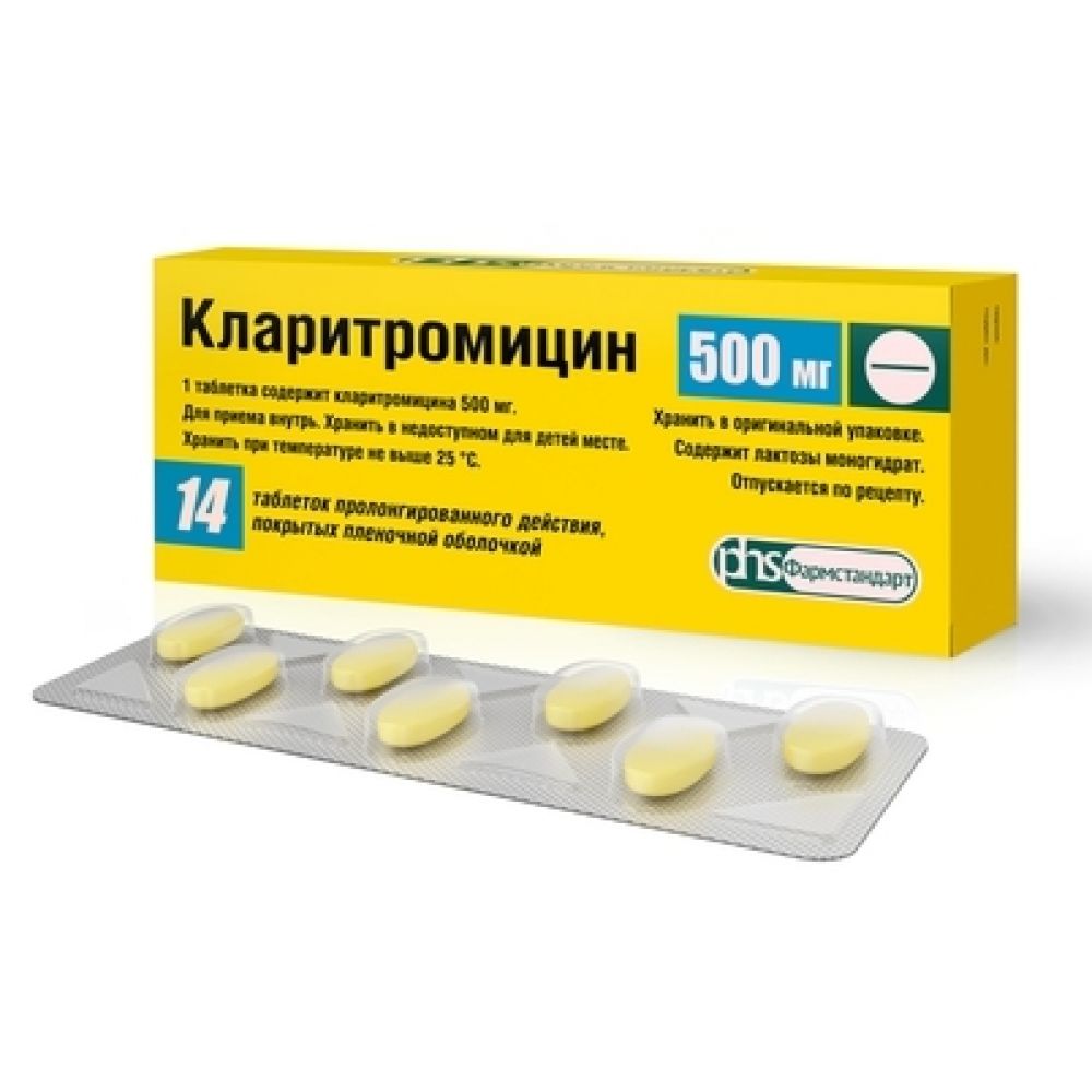 Кларитромицин таб.п/о плен.пролонг. 500мг №14