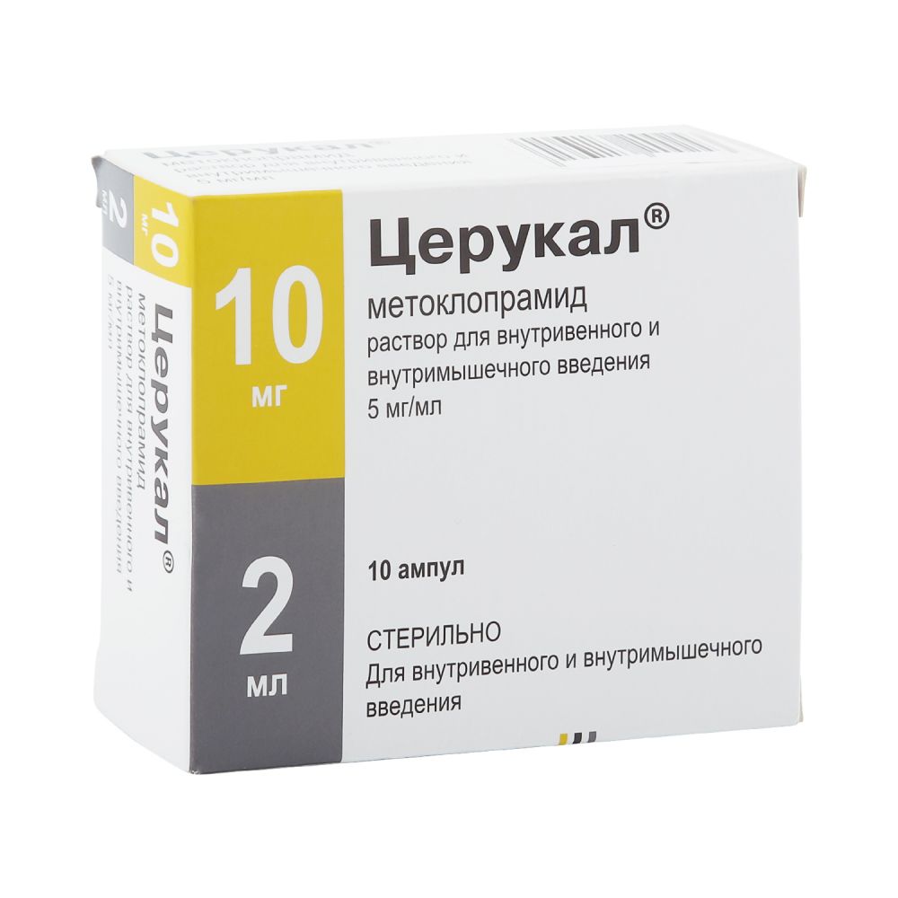 Церукал амп. 10мг 2мл №10