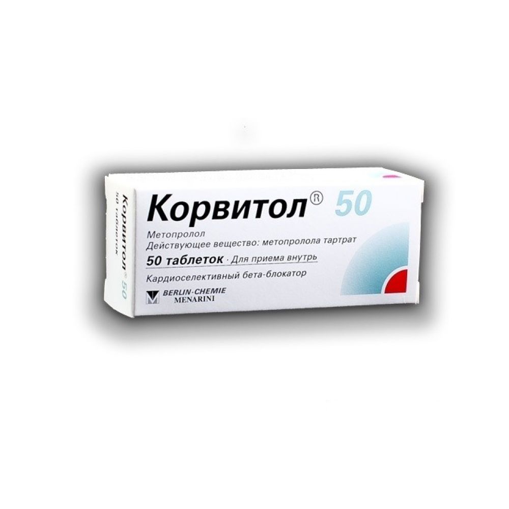 Корвитол таб. 50мг №50
