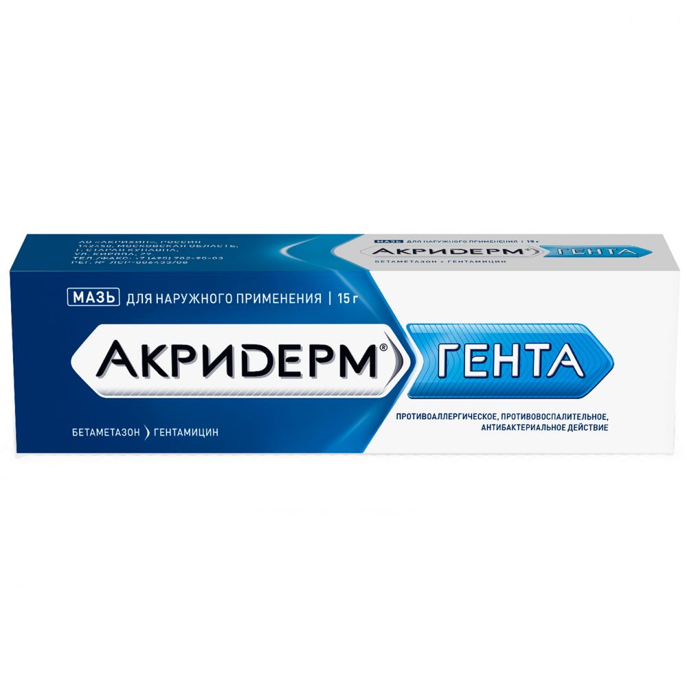 Акридерм ГЕНТА мазь 15г