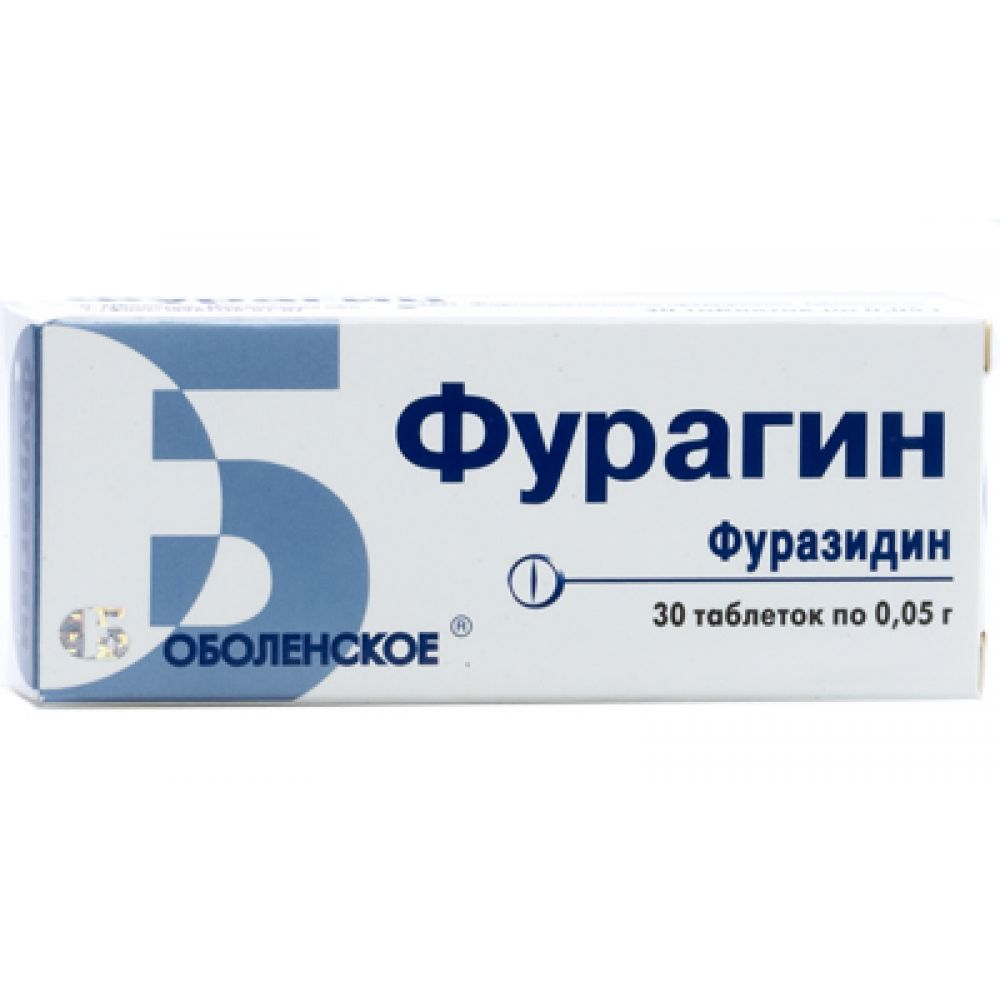 Фурагин таб. 0,05г №30