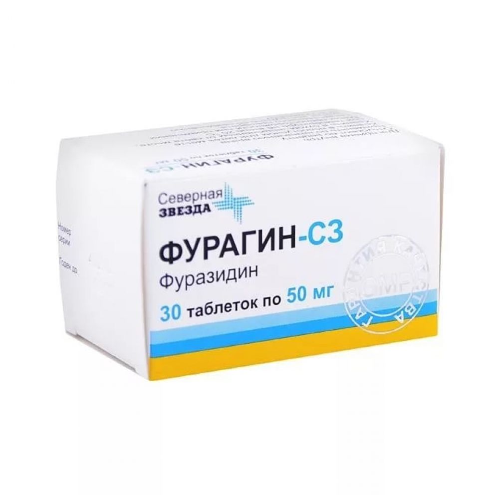 Фурагин таб. 0,05г №30