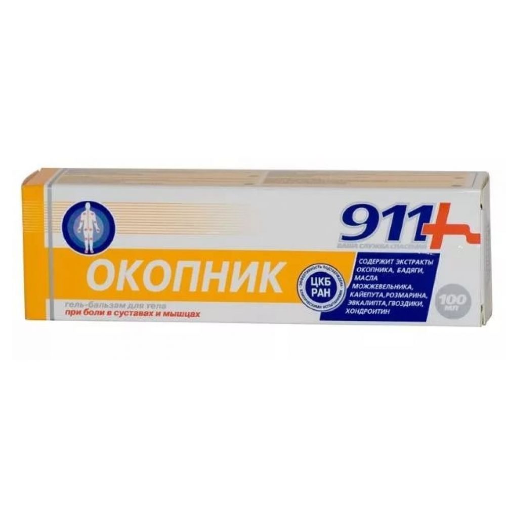911 Окопник при боли в суставах/мышцах растирка 150мл