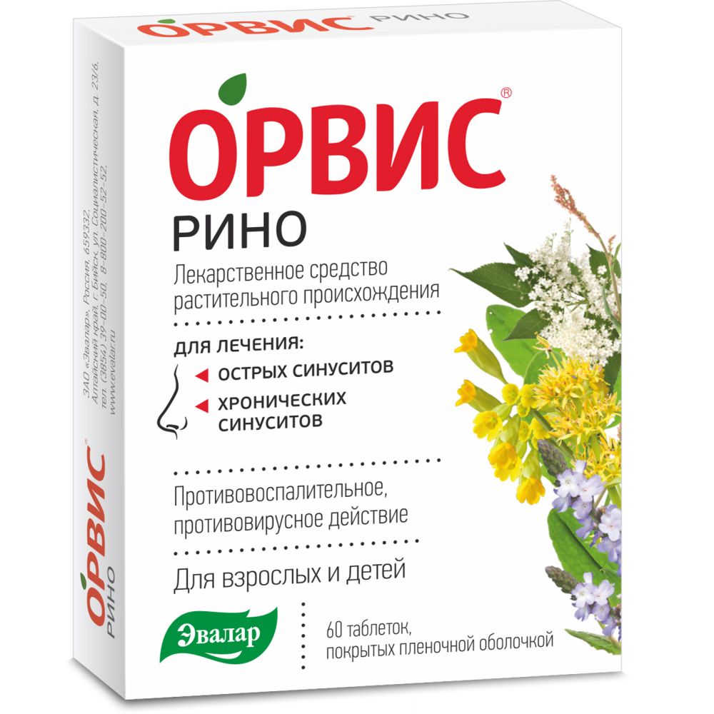 Орвис Рино таб.п/о №60
