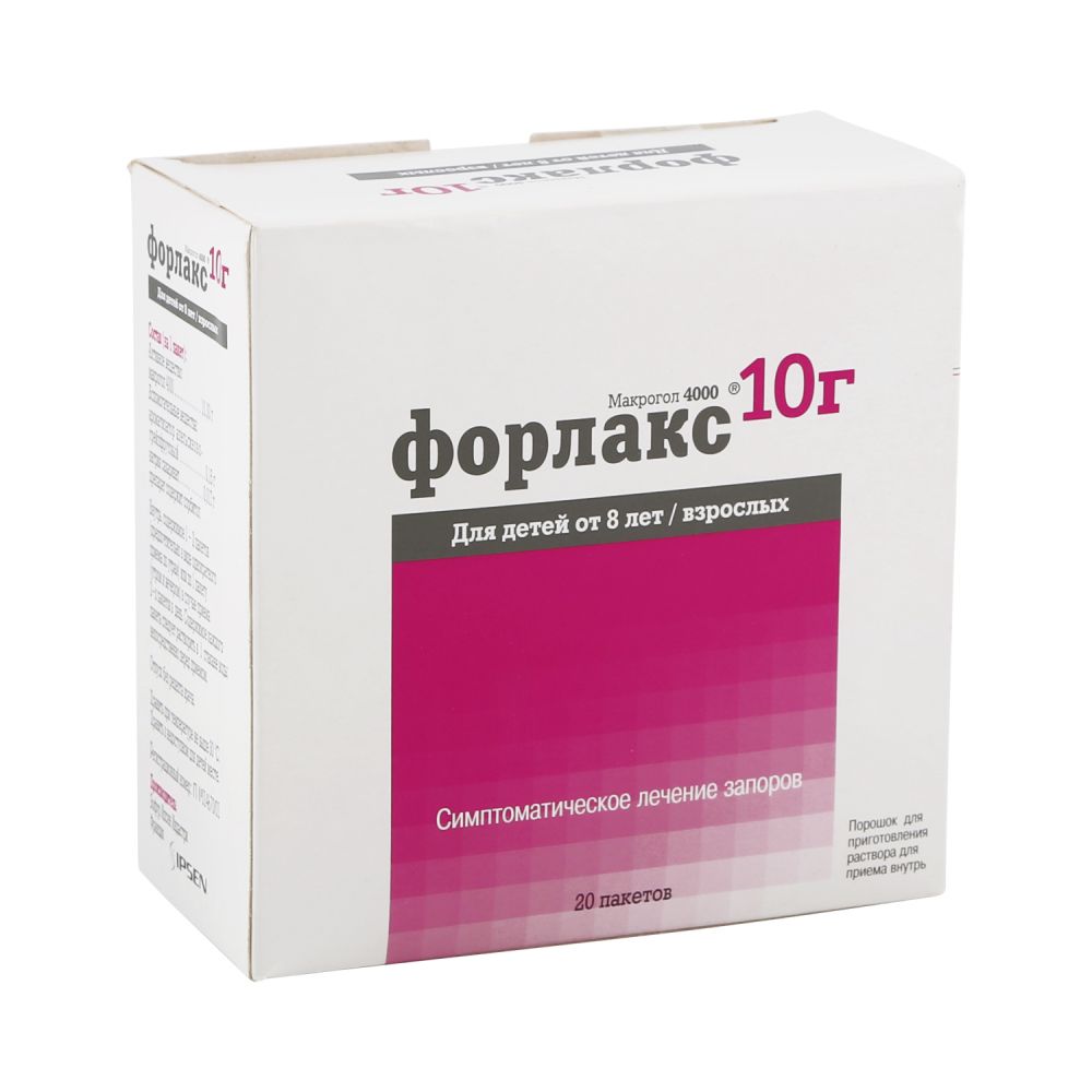 Форлакс пор. 10г №20
