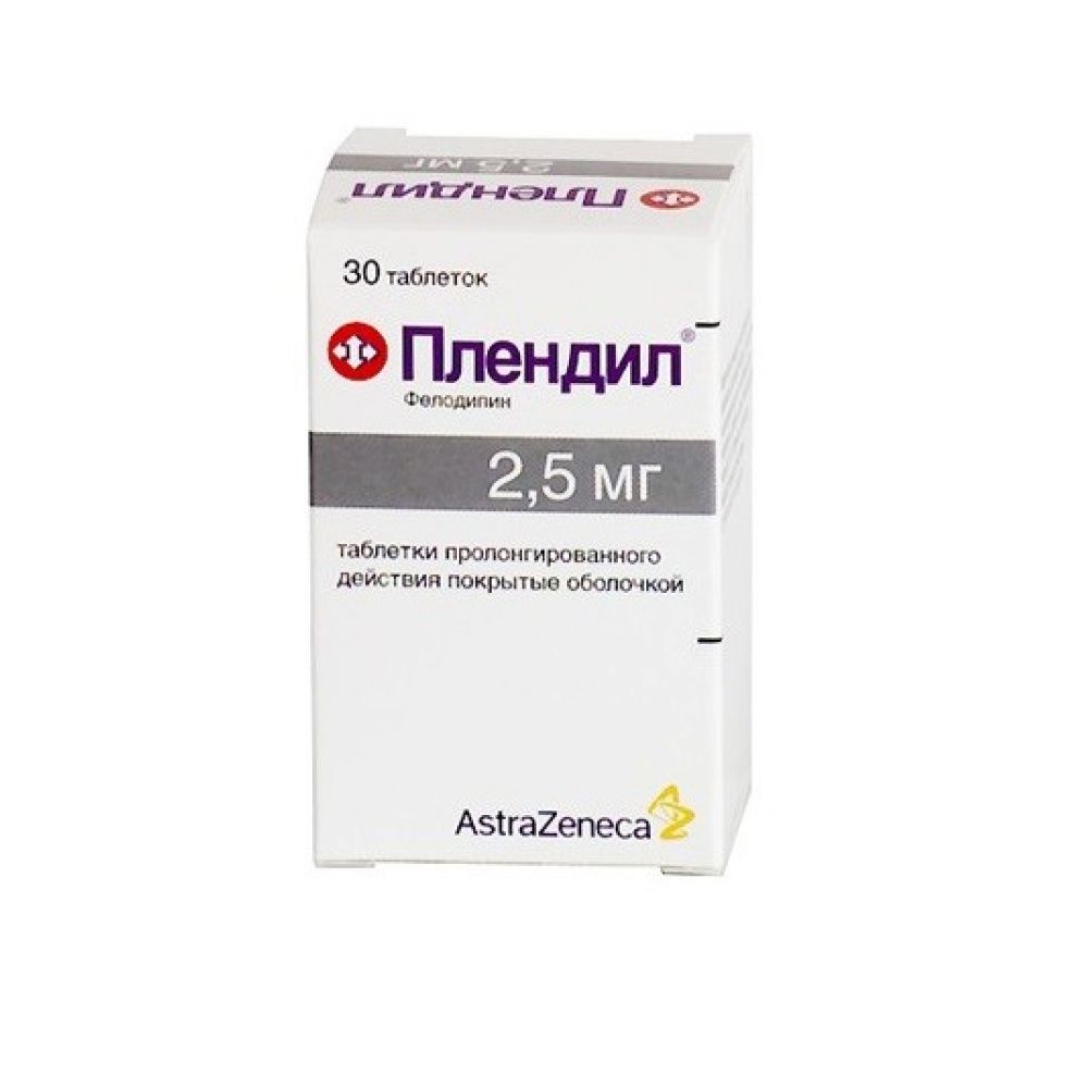 Плендил таб. 2,5мг №30