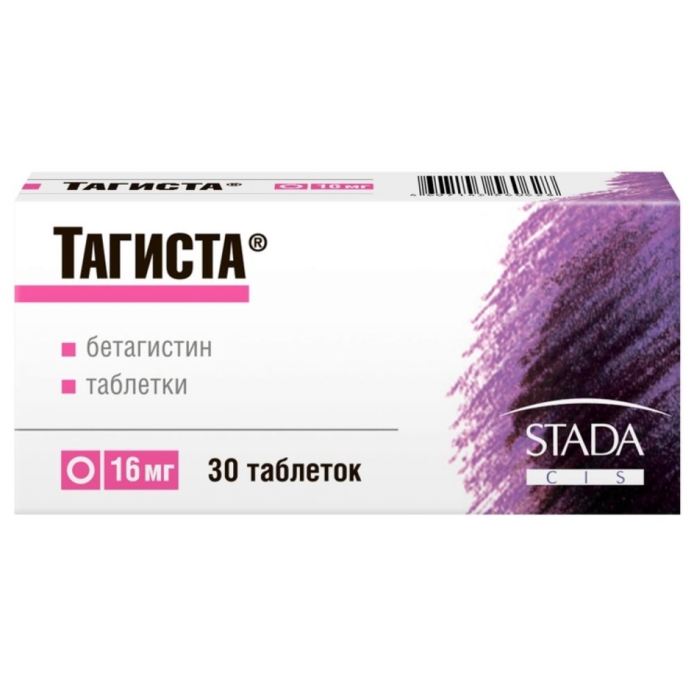 Тагиста таб. 16мг №30