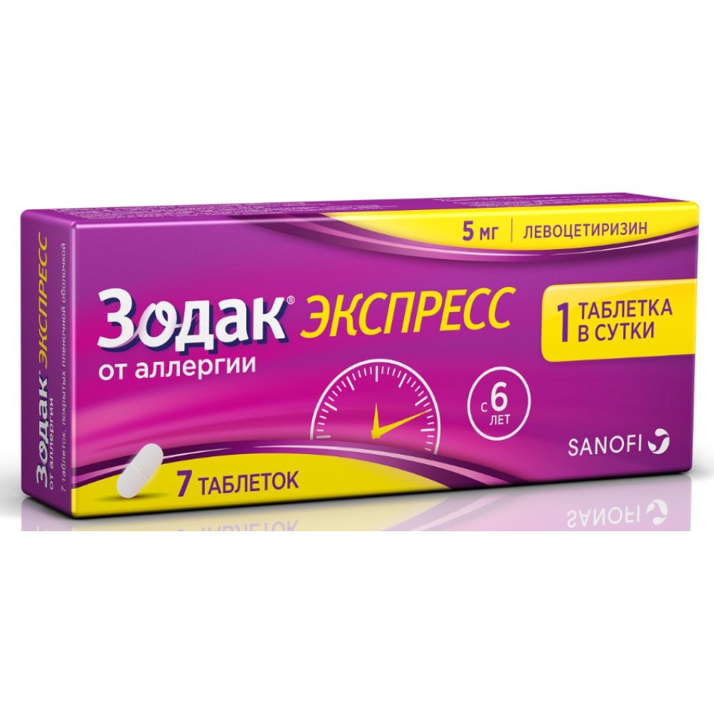 Зодак экспресс таб.п/о плен. 5мг №7