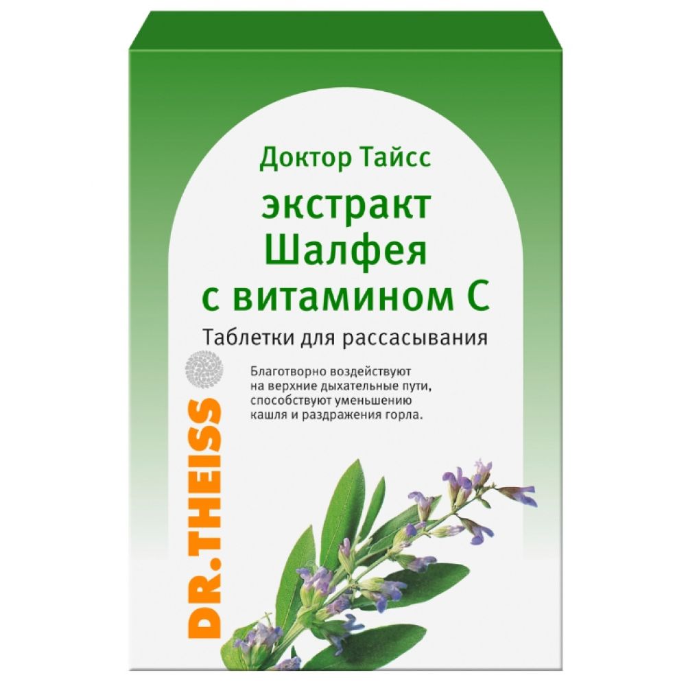 Шалфей экстракт с вит.С д-ра Тайсса таб. д/рассасыв. 60г